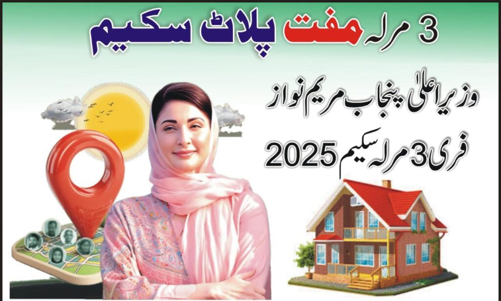 Chief Minister Punjab Launches 3 Marla Residential Plot Scheme Announced for Deserving Families in 19 Districts–Complete Notification, Criteria & District List