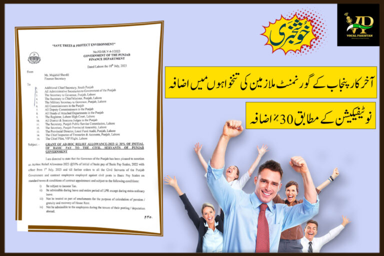 Grant OF Adhoc Relief Allowance-2023@30% of initial of Basic Pay to the Civil Servants of Punjab Government