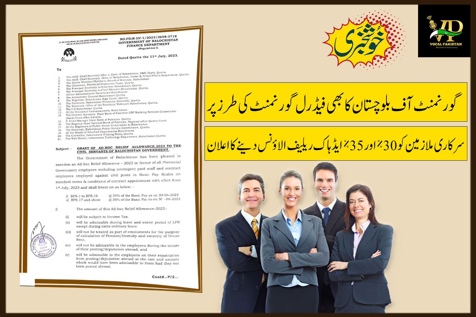 Adhoc Relief Allowance 6 Grant of Adhoc Relief Allowane-2023 to the civil servants of Balochistan Government