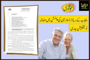 Grant of increase in pension to civil pensioners of the Government of the Punjab