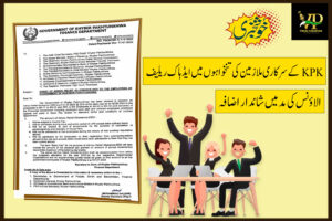 Grant of Adhoc Relief Allowance-2023 Government of Khyber Pakhtunkhwa
