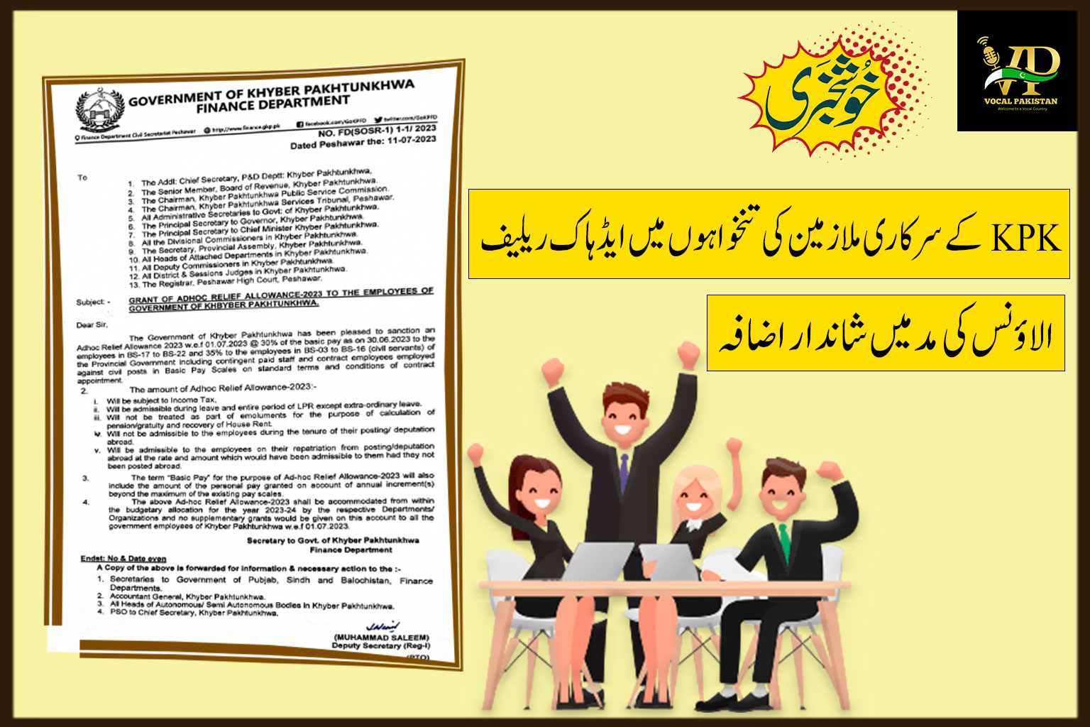 Adhoc Relief Allowance 7 Grant of Adhoc Relief Allowance-2023 Government of Khyber Pakhtunkhwa