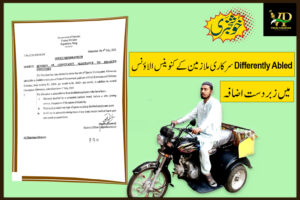 Revision of Conveyance Allowance to Disabled Employees