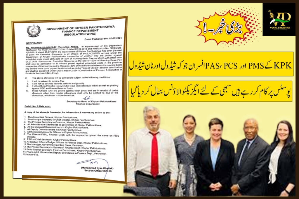 Grant The Executive Allowance To All Officers Of PAS,PCS,PMS Serving Under The Government Of Khyber Pakhtunkhwa