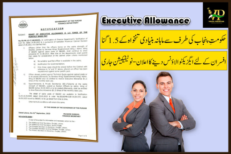 Grant Of Executive Allowance @ 1.5 Time Of The Monthly Basic Pay-Government Of The Punjab