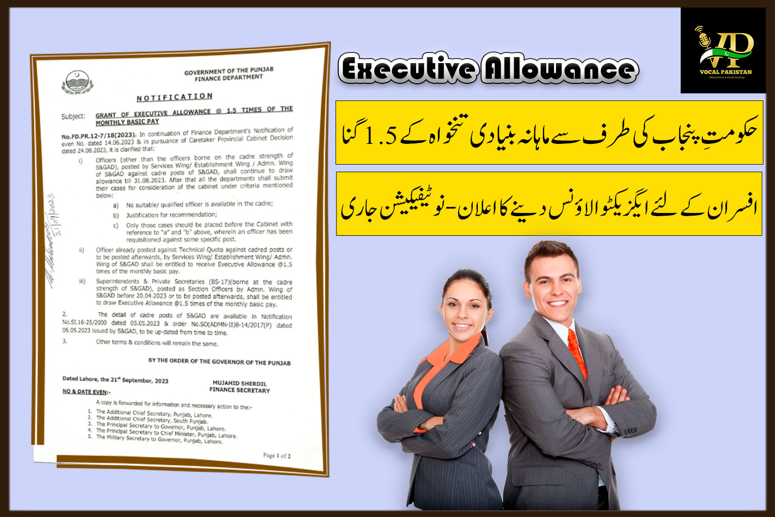 All Other Allowances 10 Grant Of Executive Allowance @ 1.5 Time Of The Monthly Basic Pay-Government Of The Punjab