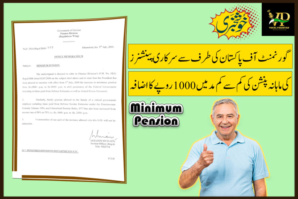 Increase In Minimum Pension From Rs.2000 Per Month To Rs.3000 Per Month To Civil Pensioners Of The Federal Government