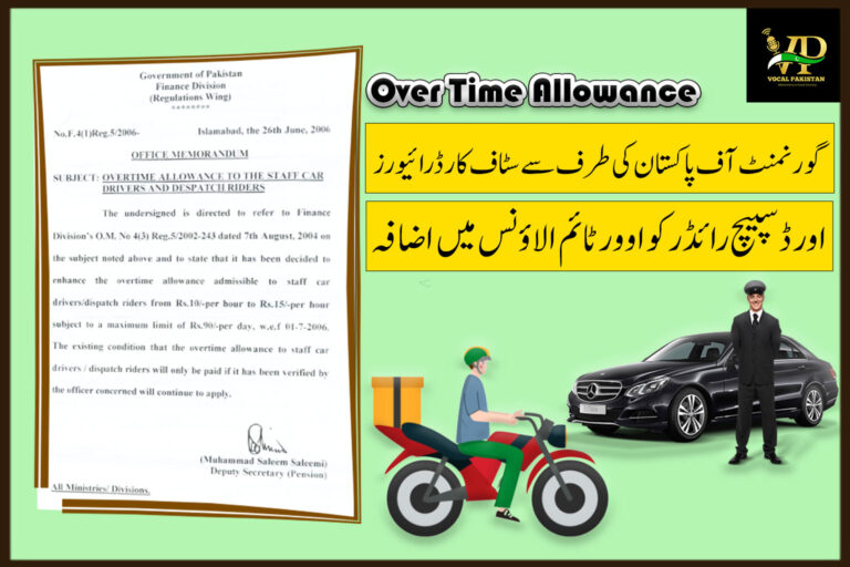 Overtime Allowance To The Staff Car Drivers And Dispatch Rider