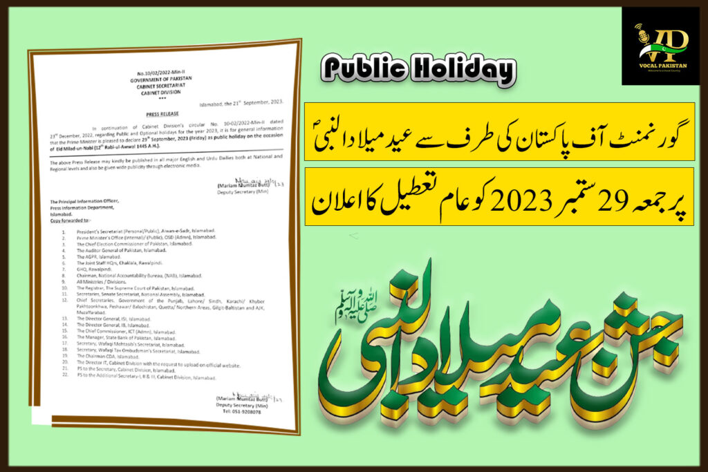 Public Holiday on the occasion of Eid Milad-un-Nabi (12th Rabi-ul-Awwal)