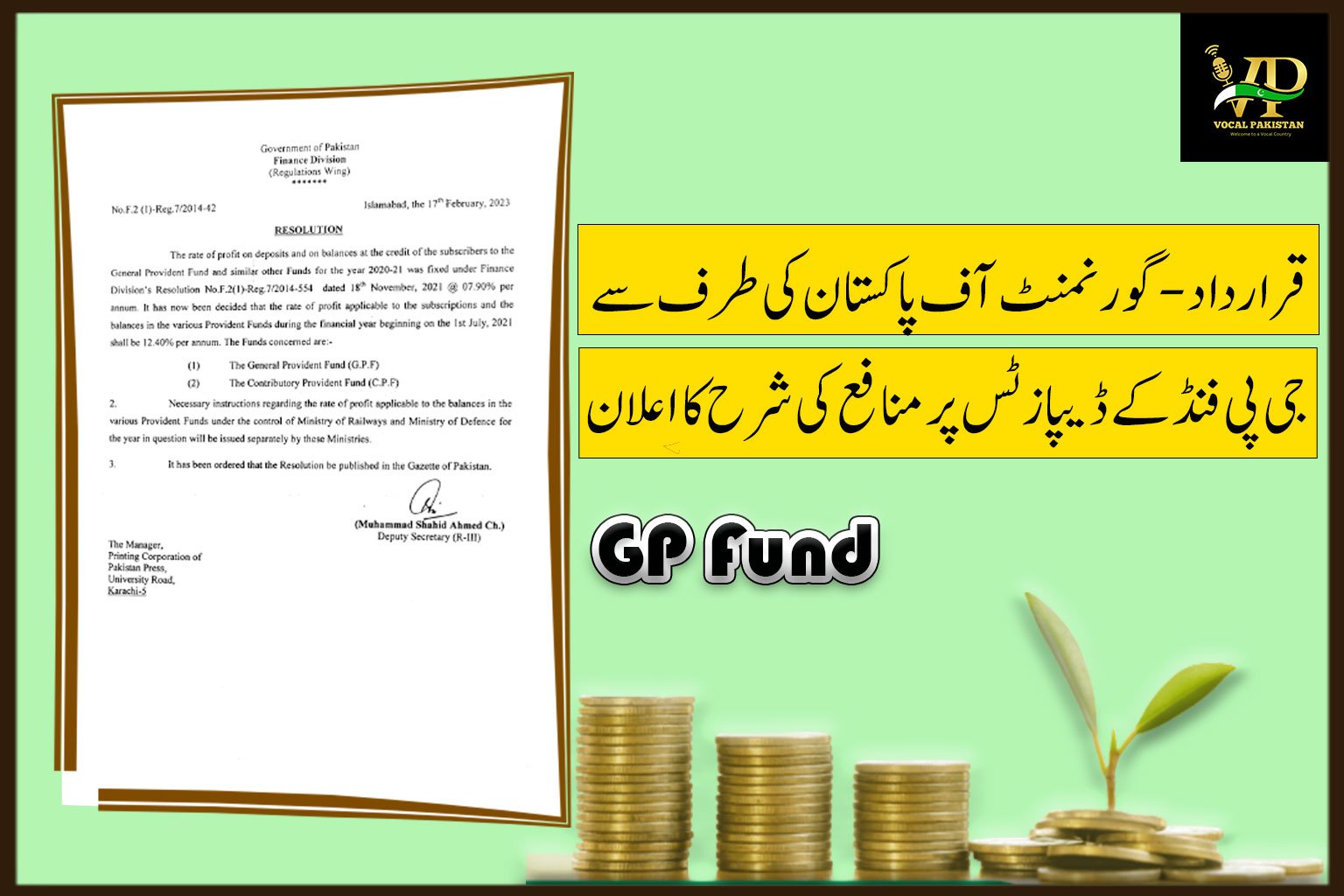 Resolution- The Rates of Profit on GP Fund For The FY 2021-22