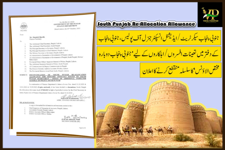 Discontinuation Of ‘South Punjab Re-Allocation Allowance’ For Officers/ Officials Posted To South Punjab Secretariat/ Office Of Additional Inspector General Of Police, South Punjab