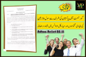 Grant Of Ad-hoc Allowance – 2010 @ 50% Of Existing Basic Pay And Medical Allowance