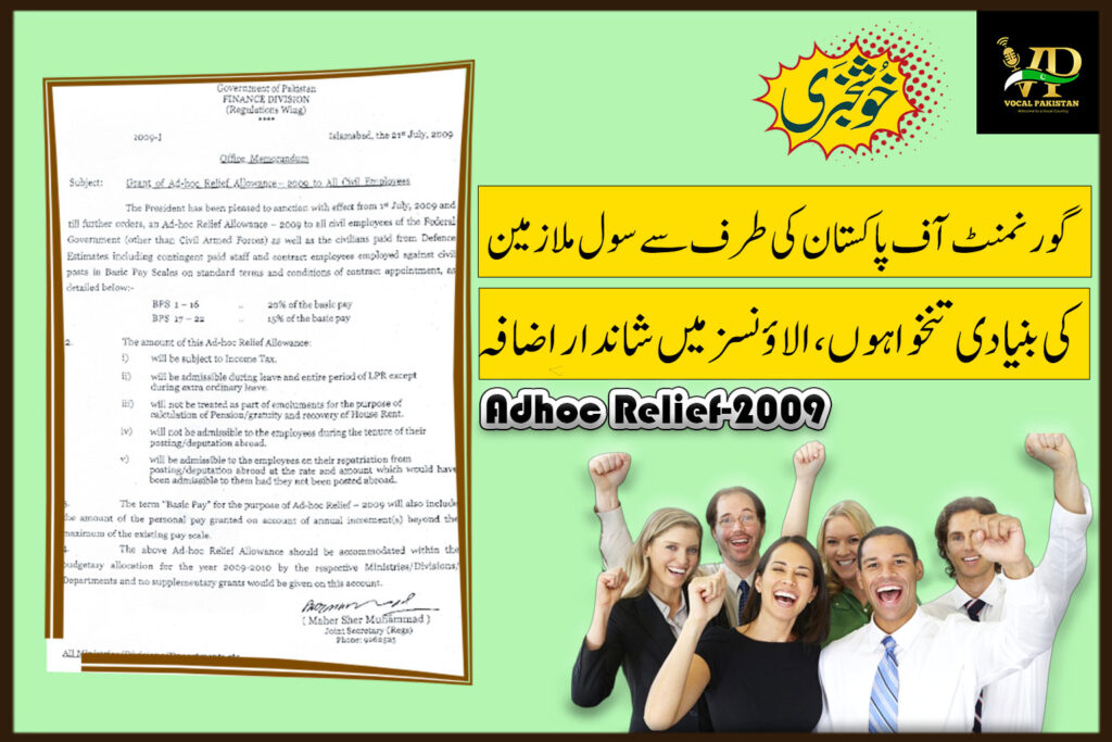 Grant Of Adhoc Relief Allowance– 2009 To All Civil Employees