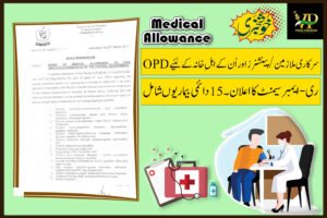 Grant Of Medical Allowance To Civil Employees/ Pensioners Of The Federal Government