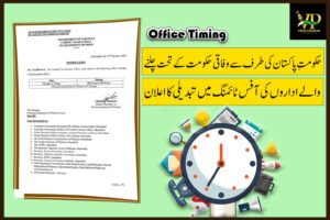 New Office Timings For Federal Government Offices (October-2023)