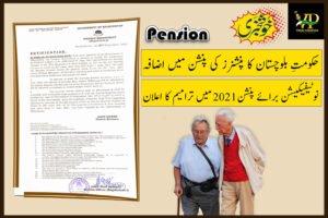 Notification of Increase in Pension By Government of Balochistan