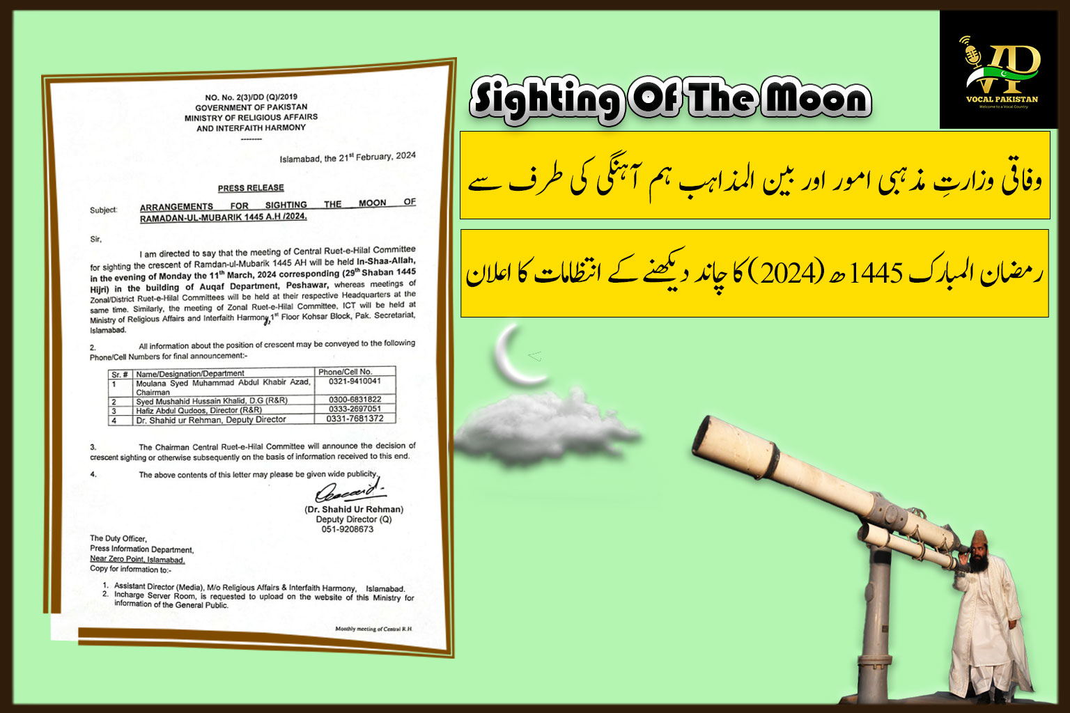 Federal 10 Arrangements For Sighting The Moon OF Ramadan-Ul-Mubarik 1445 A.H (2024)
