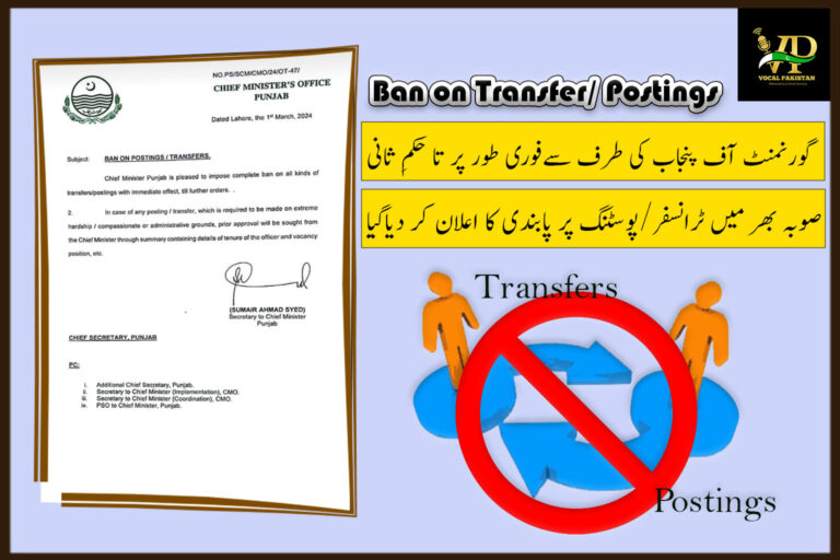 Ban on Transfer/ Posting in Government Departments of Punjab Province