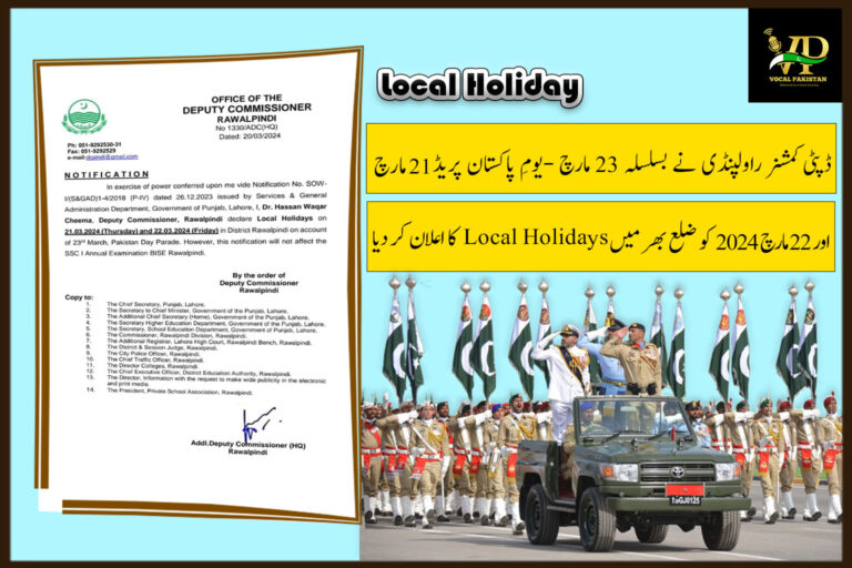 Deputy Commissioner Rawalpindi Announces Local Holidays On 21 And 22 March 2024 On Account Of Pakistan Day Parade