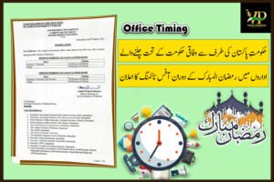 Federal Government Notification For Office Timings During The Holy Month Of Ramzan-2024