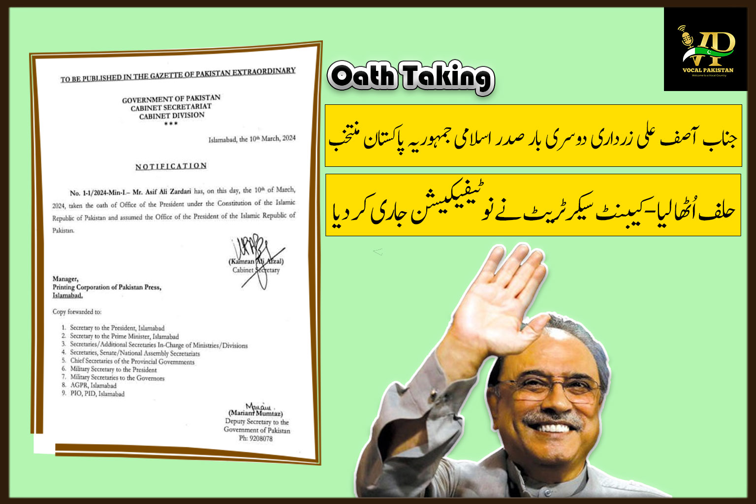 Federal 9 Mr. Asif Ali Zardari Elected And Taken Oath as President of Pakistan For The Second Time-Notification Issued
