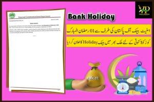 State Bank of Pakistan Announces Bank Holiday on 1st Ramadan-Ul-Mubarak, 1445 AH