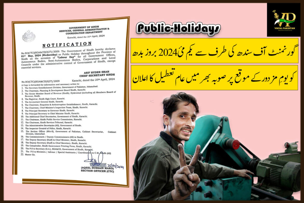 1st May 2024 (Wednesday) (Labour Day) will be a Public holiday in Sindh Notification Issued