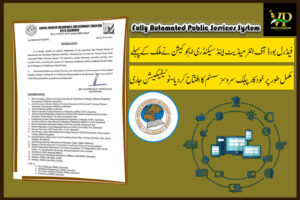 FBISE Notification About Launching of Nation's First Fully Automated Public Services System