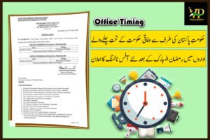 Federal Government Announces New Timings For Public Offices After Ramazan/ Eid-Ul-Fitr