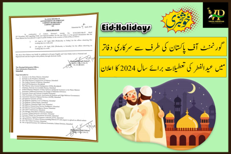 Federal Government of Pakistan Announces Public Holidays On The Occasion Of Eid-Ul-Fitr 2024