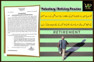 Government Pakistan Issued Notification About Voluntary/Retiring Pension Of Government Servants