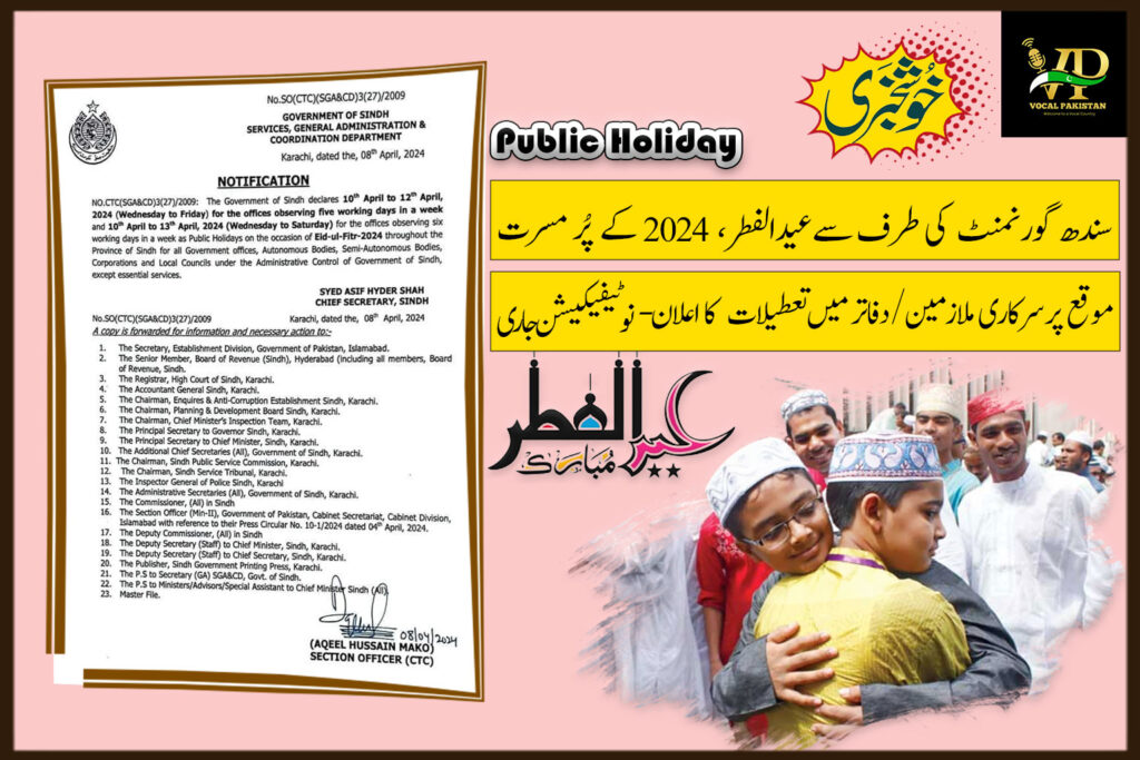 Government of Sindh Notification of Eid Ul Fitr Holidays2024 Vocal