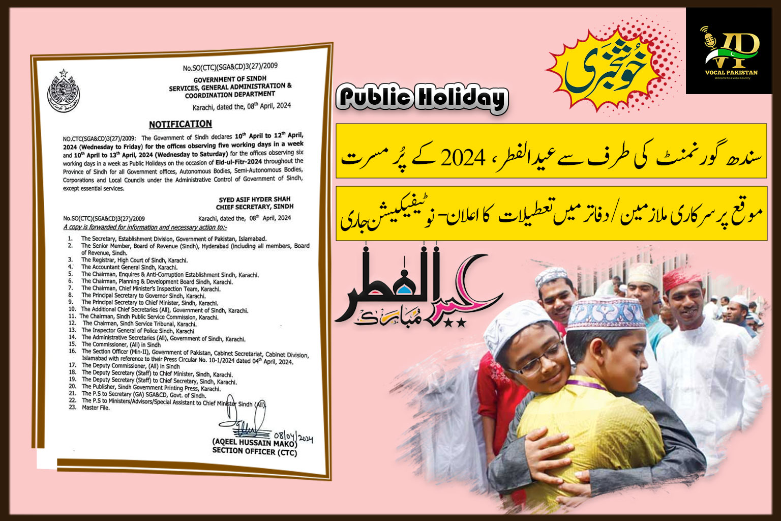 Government of Sindh Notification of Eid Ul Fitr Holidays-2024