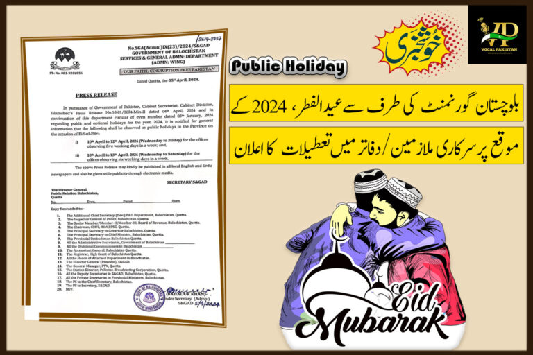 Government of the Balochistan Notification of Eid Ul Fitr Holidays-2024