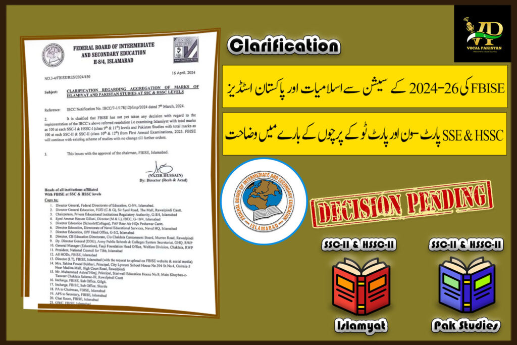 Notification By FBISE About Clarification Regarding Aggregation Of Marks Of Islamiyat And Pakistan Studies At SSC & HSSC Level