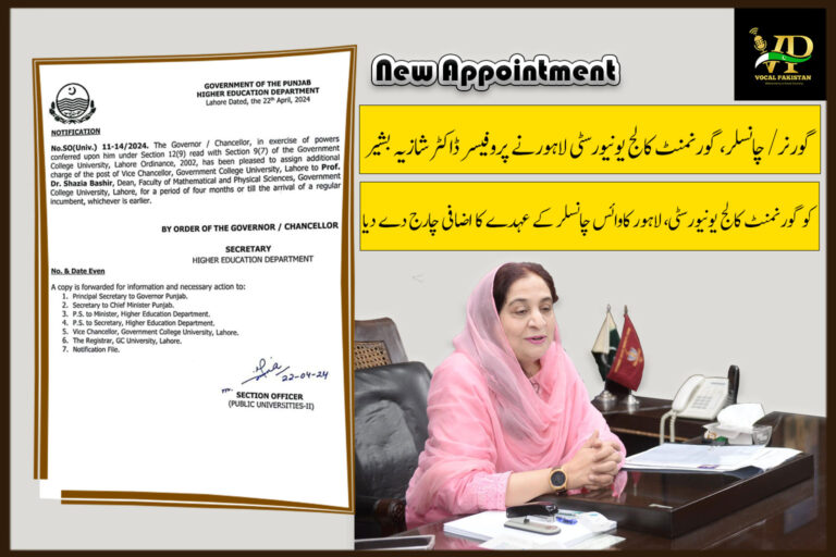 Notification Issued Regarding Professor Dr. Shazia Bashir Appointed as Acting Vice Chancellor of Government College University, Lahore