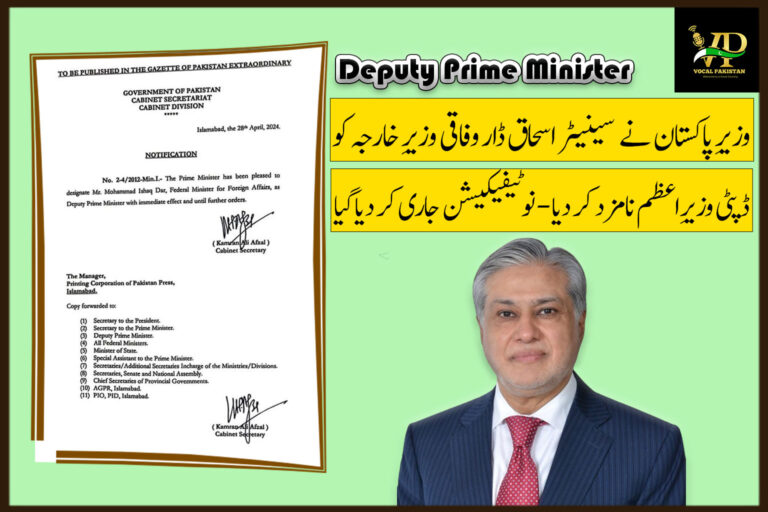 Notification-Pakistan Foreign Minister Ishaq Dar appointed Deputy Prime Minister