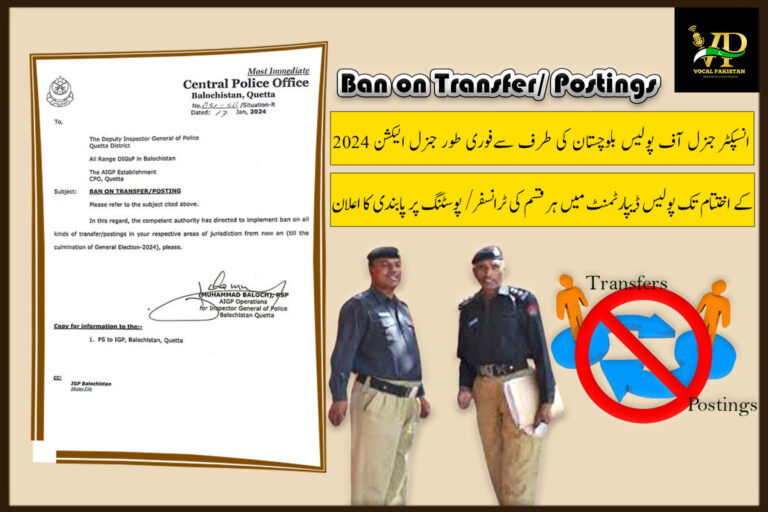 Police Department Balochistan Notification About Ban On Transfer/ Posting