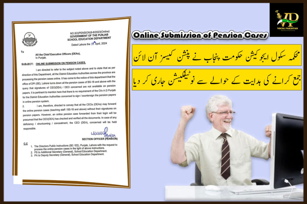 School Education Department, Government Of The Punjab Issued Notification Regarding Instruction Of Online Submission Of Pension Cases 4 School Education Department, Government Of The Punjab Issued Notification Regarding Instruction Of Online Submission Of Pension Cases