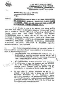 Advice Regarding Forum / DPC For Promotion Of Secondary School Teachers Ex-MC Cadre Teachers From Bs-16 Against The Post Of Headmaster / Headmistress BS-17