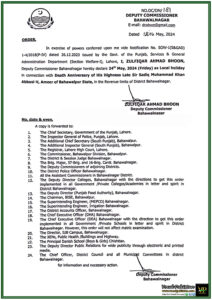 Deputy Commissioner Bahawalnagar Declared 24th May, 2024 (Friday) As Local Holiday-Notification