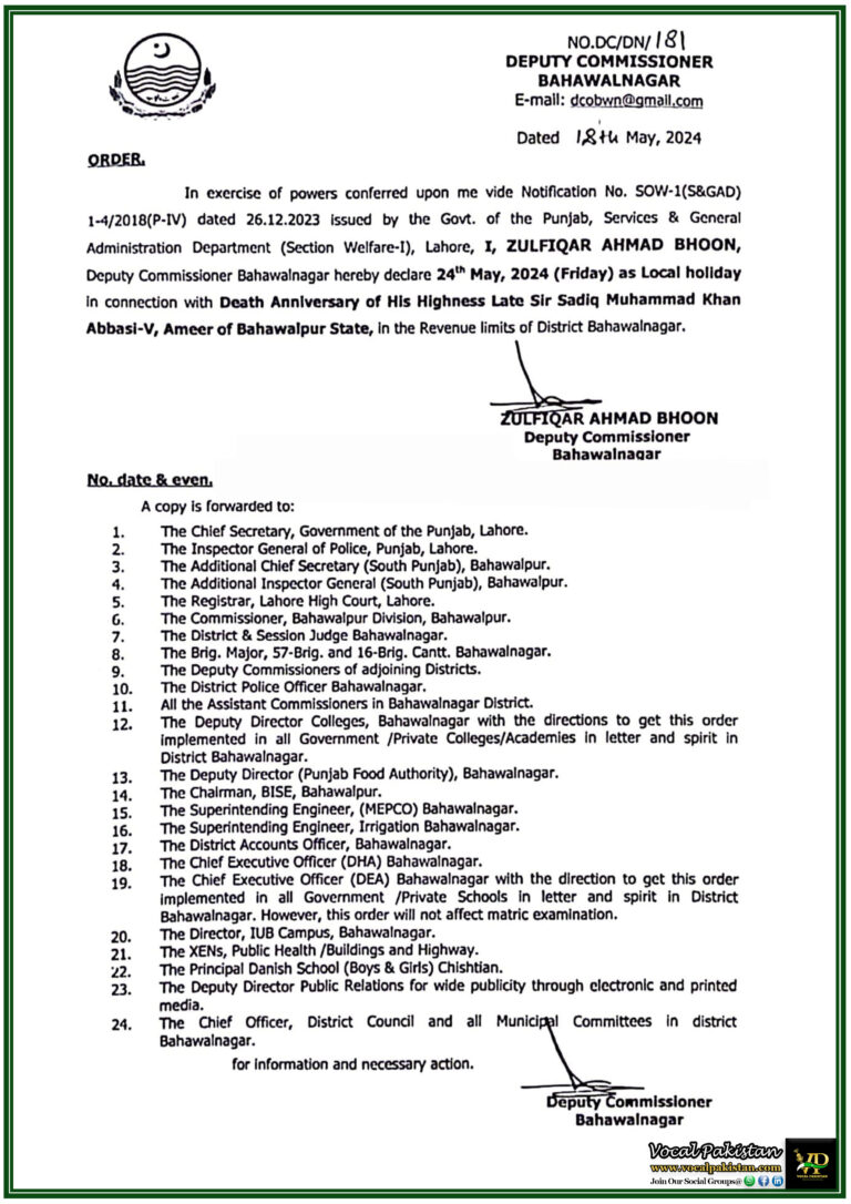 Deputy Commissioner Bahawalnagar Declared 24th May, 2024 (Friday) As Local Holiday-Notification