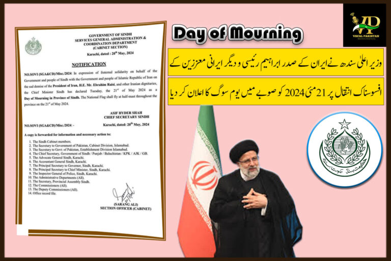 Government Of Sindh Announced Day Of Mourning On 21st May 2021 On Sad Demise Of The President Of Iran, Ebrahim Raisi, And Other Iranian Dignitaries-Notification