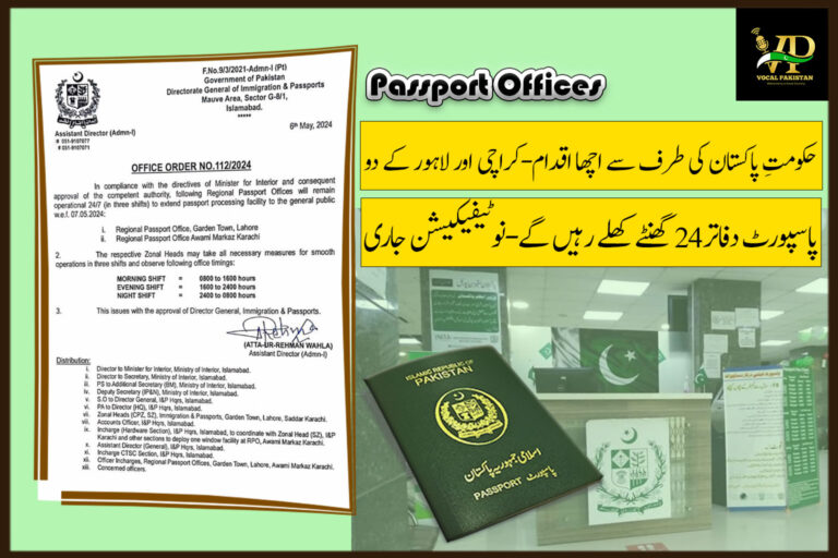 Notification-Good Step Towards Government 2 Passport Offices In Lahore And Karachi Will Work 24/7 In 3 Shifts