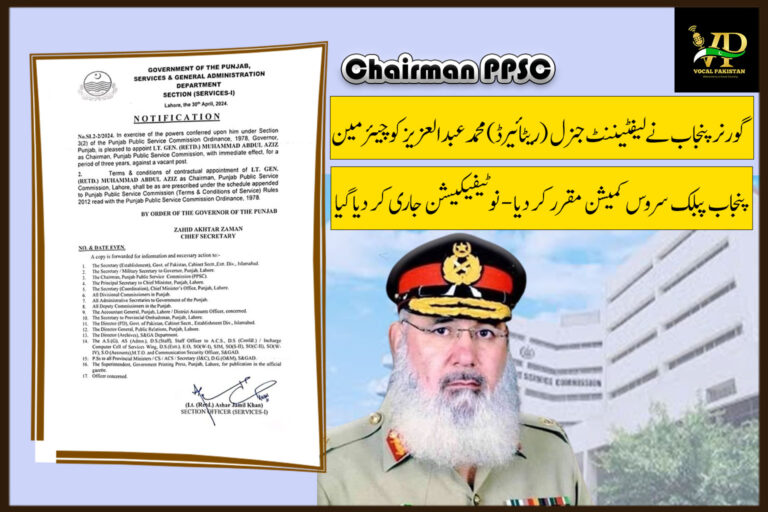 Notification-Lieutenant General (Retired) Muhammad Abdul Aziz has been appointed as chairman of Punjab Public Service Commission (PPSC)