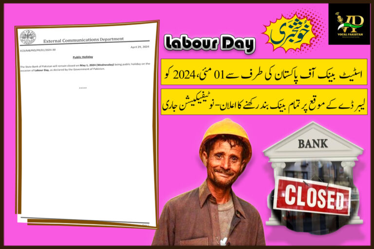 Notifications-State Bank Of Pakistan Along With All Public And Commercial Banks Will Be Closed On Wednesday 1st May 2024 On Account Of Labour Day