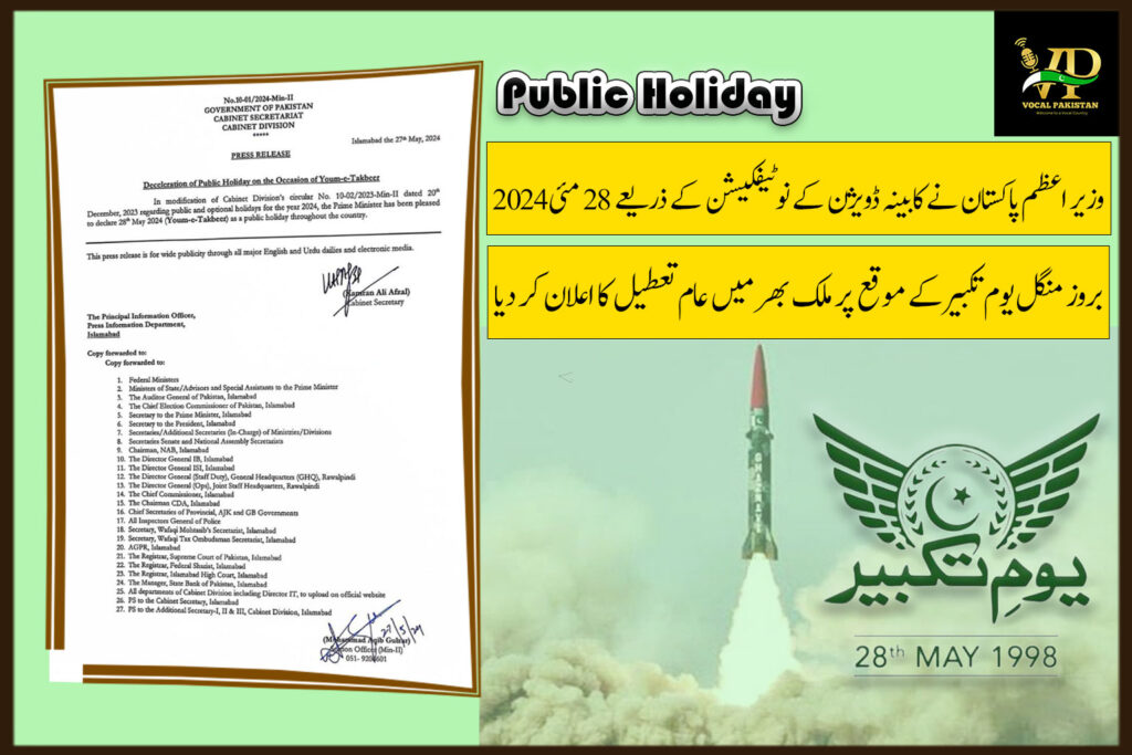 Prime Minister Through Cabinet Division Notification Declare Public Holiday On The Occasion Of Youm-E-Takbeer 28th May 2024 As A Public Holiday Throughout The Country 2 Prime Minister Through Cabinet Division Notification Declare Public Holiday On The Occasion Of Youm-E-Takbeer 28th May 2024 As A Public Holiday Throughout The Country