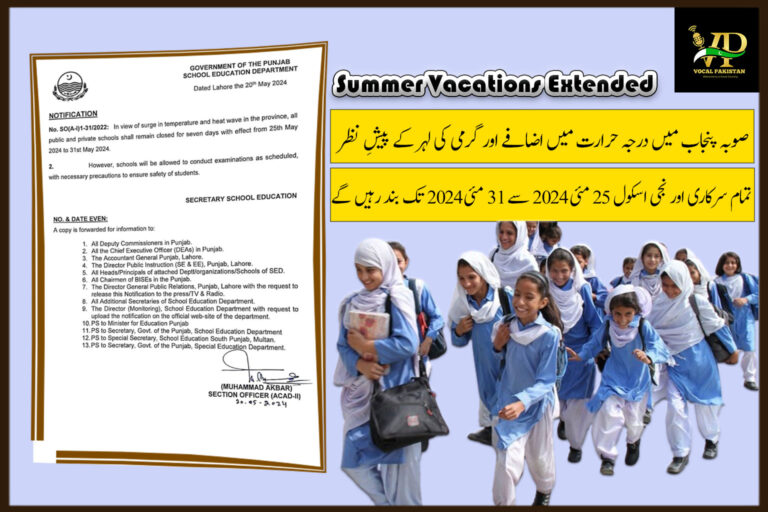 School Education Department Punjab Extended Summer Vacations For 07 Days Due To Surge In Temperature And Heat Wave-Notification