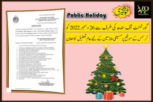 Government Of Sindh Declares 26th December, 2022 As Public Holiday (For Christians Only) On The Occasion Of Day After Christmas-Notification