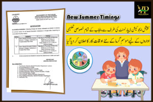 Special Education Department Punjab Announced New Timings For Summer Season-Notification